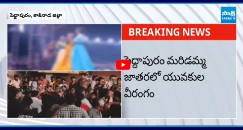 Youth Hulchul At Maridamma Jatara In Kakinada