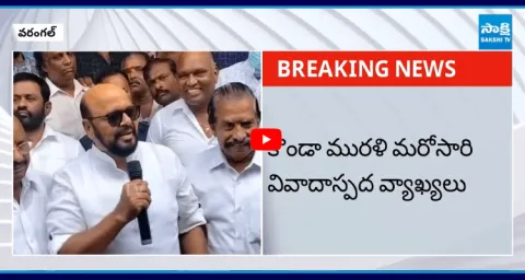 Konda Murali Sensational Comments