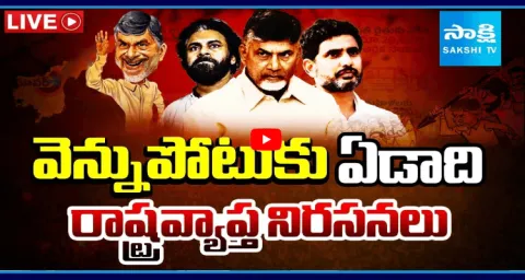 Vennupotu Dinam Protest Ralley Against Chandrababu Govt Super Six Promises