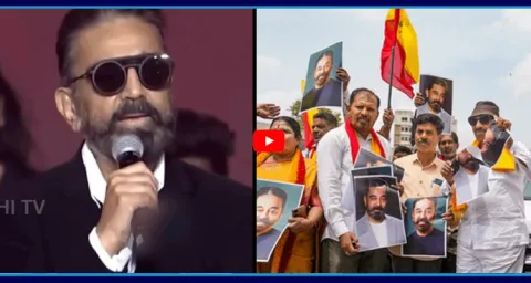 Kamal Haasan Vs Karnataka High Court