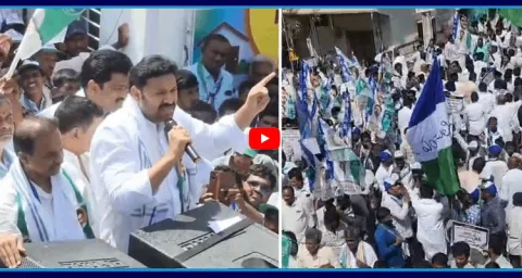 YS Avinash Reddy Vennupotu Dinam Protest Rally Against Chandrababu Govt At Pulivendula