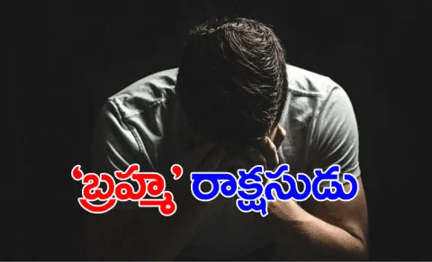 pacha Rayi gold Incident in nellore