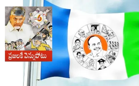 Chandrababu Kutami Failures: YSRCP observe Vennupotu Dinam highlights2