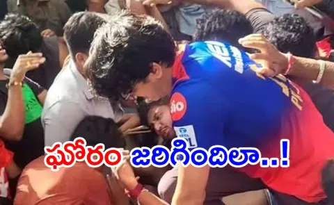RCB Victory Parade Stampede Updates