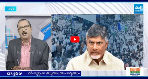 KSR Live SHow On YSRCP Vennupotu Dinam