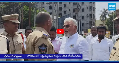 Chandrababu Conspiracy On YSRCP Leaders In Vennupotu Dinam Rally