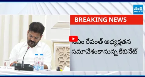 CM Revanth Reddy To Hold Telangana Cabinet Meeting Today