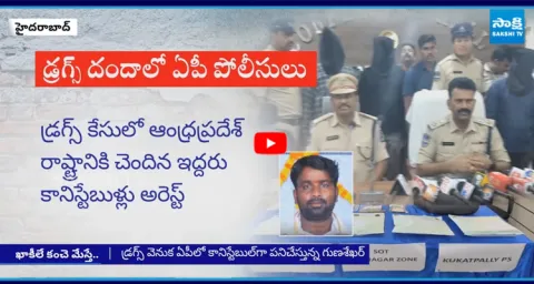 AP Police As Drugs Suppliers