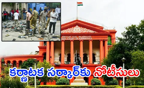 Karnataka High Court Expresses Anger Over Bengaluru Stampede Incident