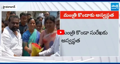 Illness to Minister Konda Surekha in Secretariat