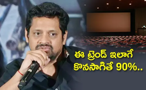 Producer Bunny Vas Comments on Current Telugu Industry Situation
