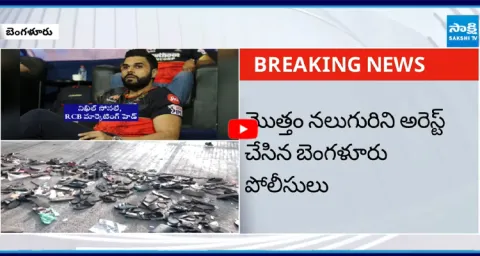 Key Turning Point In Bengaluru Stampede Case