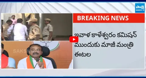 Etela Rajender to Attend Kaleshwaram Commission Inquiry