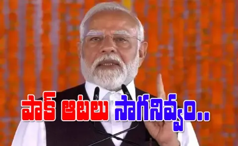 Pm Modi Sends A Strong Message To Pakistan15