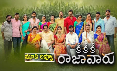 Narne Nithin Movie Sri Sri Sri Raja Vaaru Review And Rating