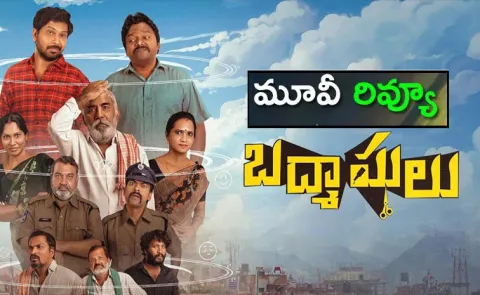 Badmashulu Movie Review And Rating In Telugu