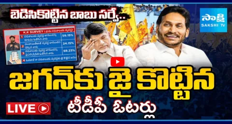 Big Shock To TDP Alliance KK And IVR Survey Shocking Report On YS Jagan