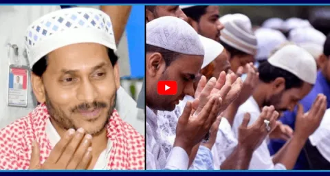 YS Jagan Bakrid Wishes To All Muslims
