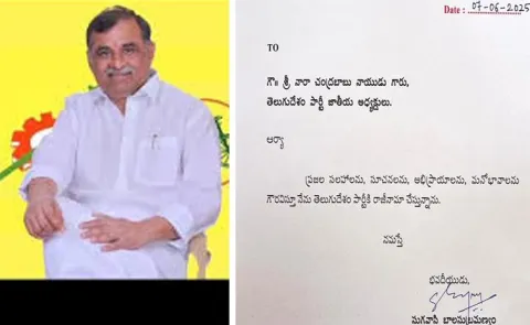 Saugavasi Subramanayam Resign To TDP2