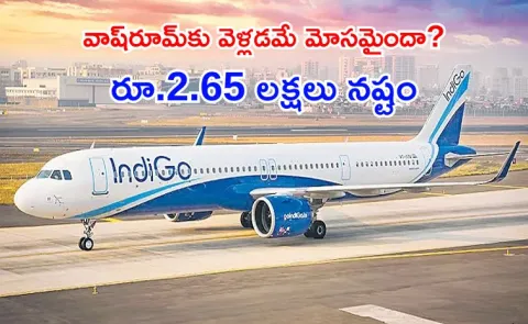 passenger missing flight from Jaipur to Mumbai due to poor communication