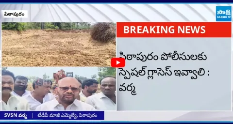 SVSN Varma EXPOSES Shocking Truth About Sand Mining in Pithapuram