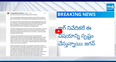 YS Jagan Sensational Tweet On AP Financial Situation
