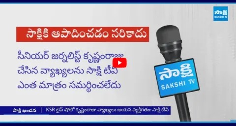 YSRCP Given Clarity On Krishnam Raju Comments