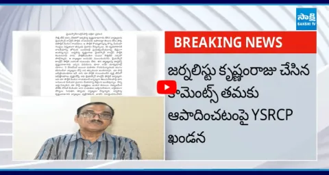 YSRCP Clarity On Journalist Krishnam Raju Comments