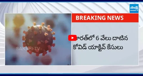 Corona Danger Bells Active Cases Cross Six Thousand