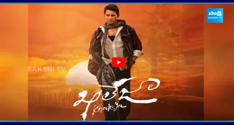Mahesh Babu Khaleja Re Release All Time Record