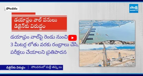 Diaphragm Wall Works Go Against Design In Polavaram