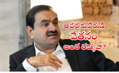 Gautam Adani Salary Revealed How It Compares to Peers And His Own Executives