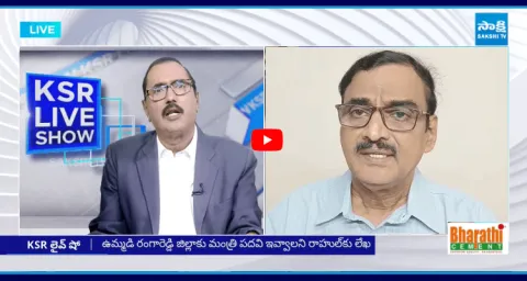 KSR Live Show Apologize On Krishnam Raju Comments