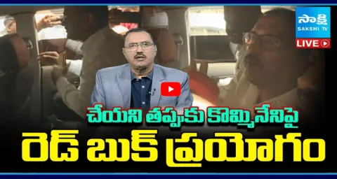 Senior Journalist Kommineni Illegal Arrest