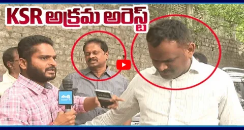 Sakshi Reporter Straight Question To AP Police Over Kommineni Srinivasa Rao Arrest