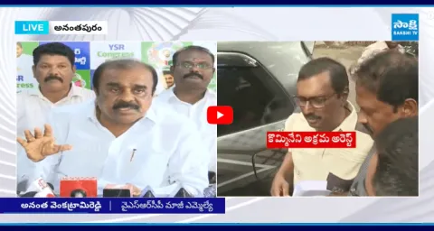 Anantha Venkatarami Reddy React On Kommineni Srinivasa Rao Illegal Arrest