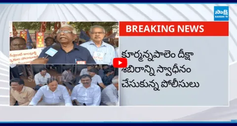 Police Occupied Where Vizag Steel Plant JAC Leaders Protest Tent In Visakha