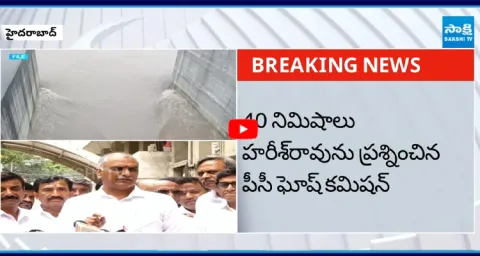 Kaleshwaram Commission Enquiry Latest Updates