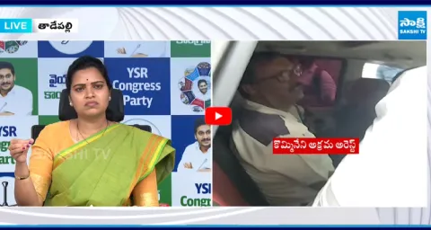 Vidadala Rajini On Kommineni Srinivasa Rao Arrest
