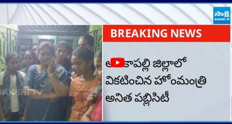 Home Minister Anitha Visits Gurukul Girls Hostel in Anakapalle District