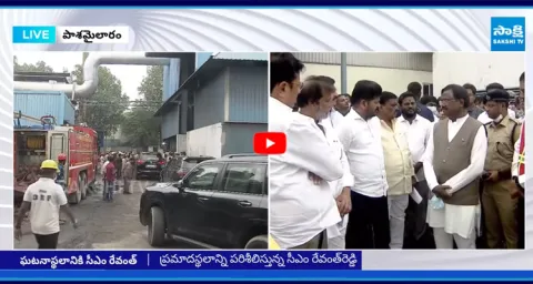 CM Revanth Reddy at Pashamylaram Factory Fire Incident Area