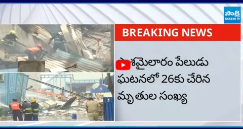 26 Died in Pashamylaram Blast Incident in Hyderabad