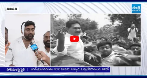 Victim YSRCP Shashidhar Reddy Face To Face Over YS Jagan Bangarupalem Tour
