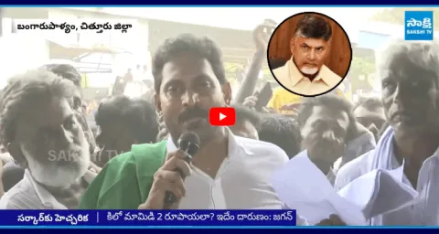 YS Jagan Slams Chandrababu Govt And AP Police Over Lathi Charge