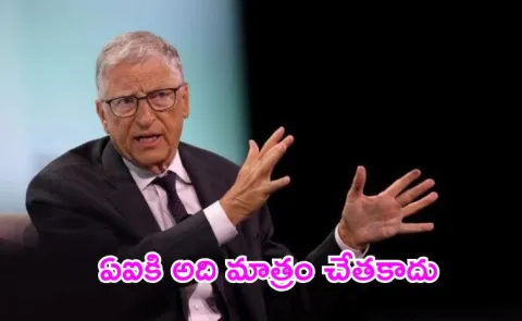 Bill Gates says AI wont replace this job even in 100 years7