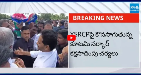 Red Book Politics on YS Jagan Chittoor Tour