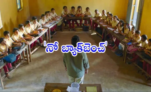 Malayalam Film Sthanarthi Sreekuttan Inspires No More Back benchers14