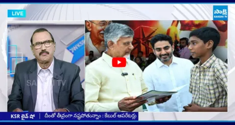 KSR Live Show On Chandrababu Lies About Amma Vodi Scheme