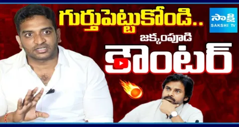 Jakkampudi Ganesh Strong Counter To Janasena Activists