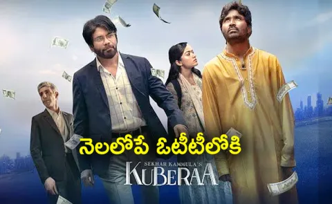 Kuberaa Movie OTT Streaming Details Latest